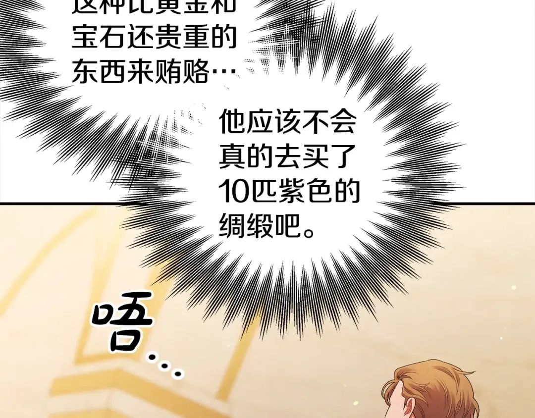 第17话 装不认识我？ 第65页