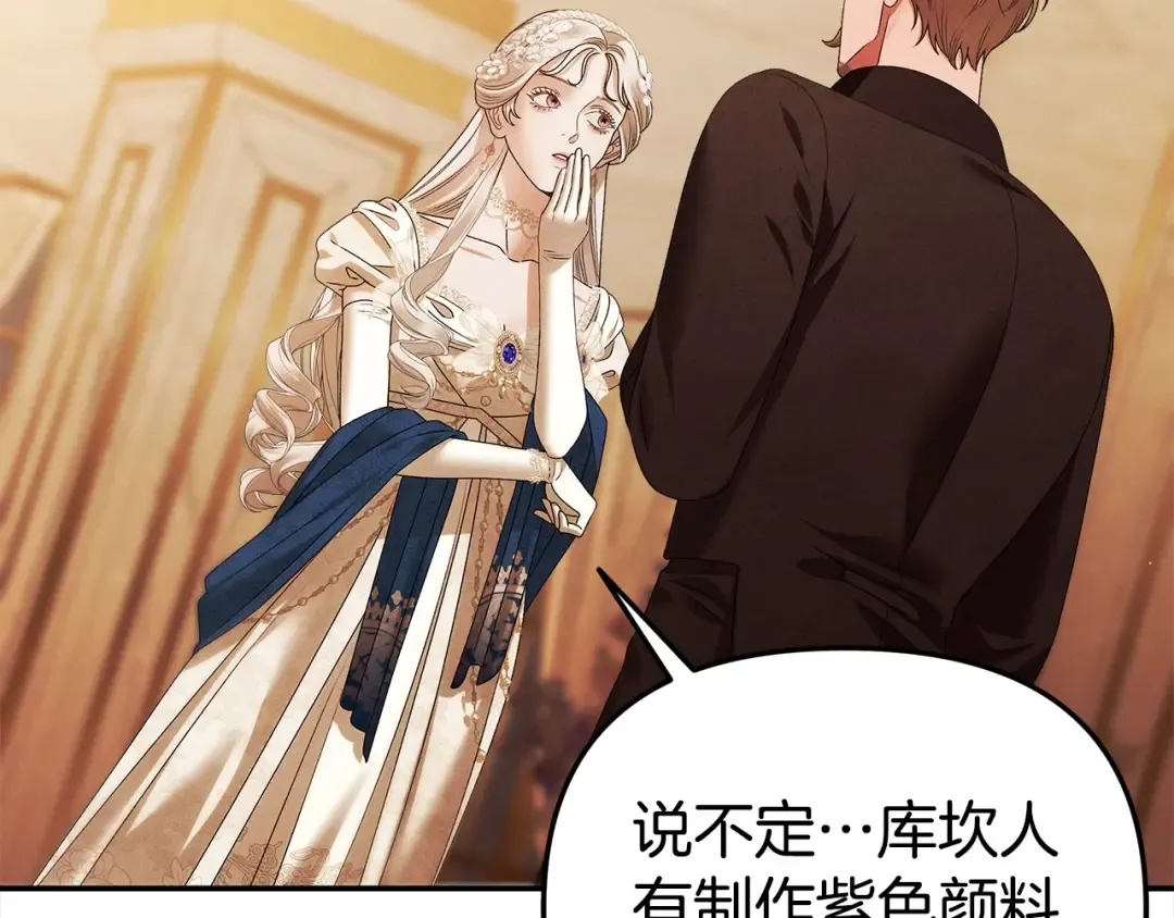 第17话 装不认识我？ 第66页