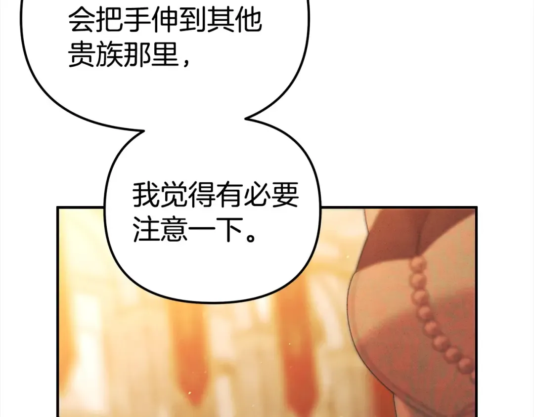 第17话 装不认识我？ 第68页