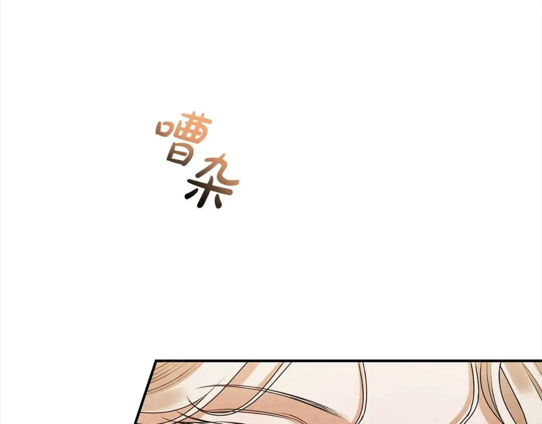 第17话 装不认识我？ 第71页