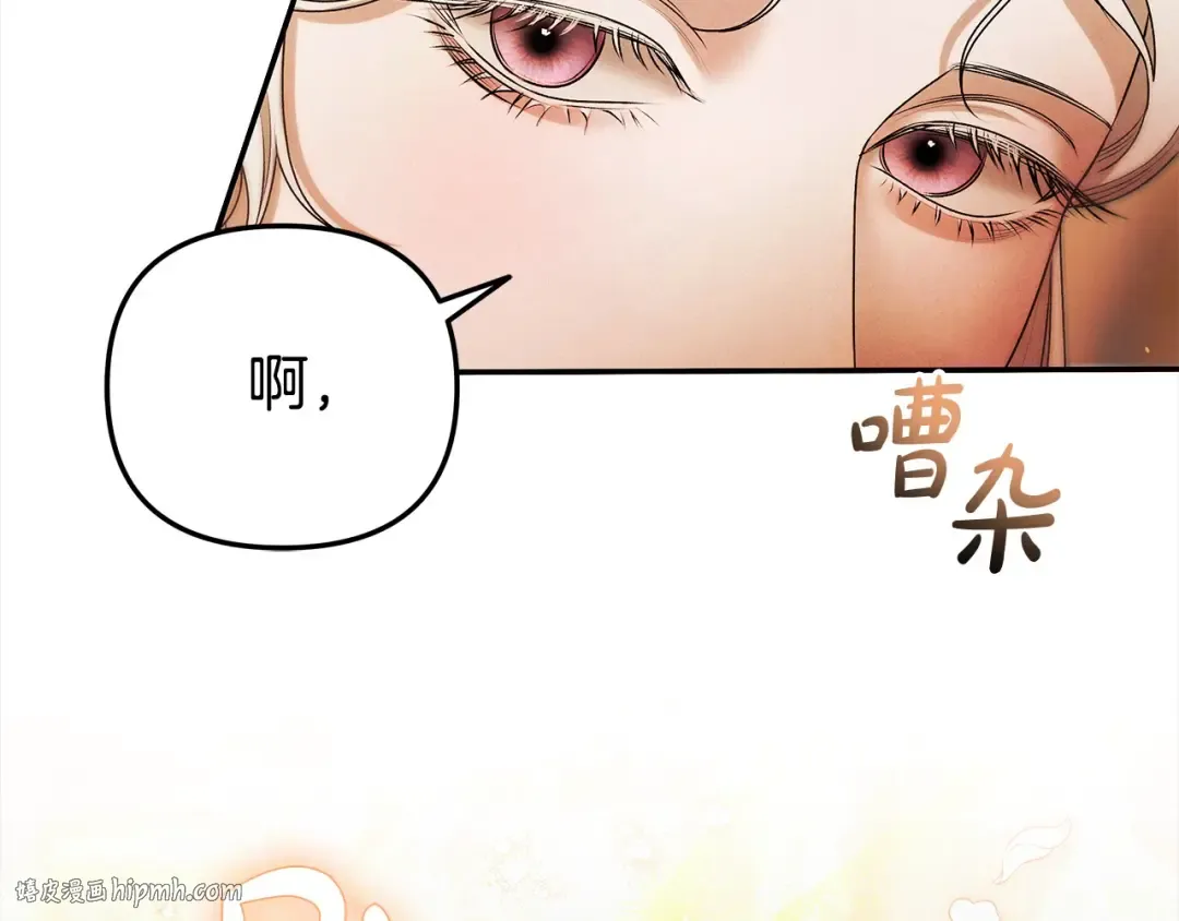 第17话 装不认识我？ 第72页