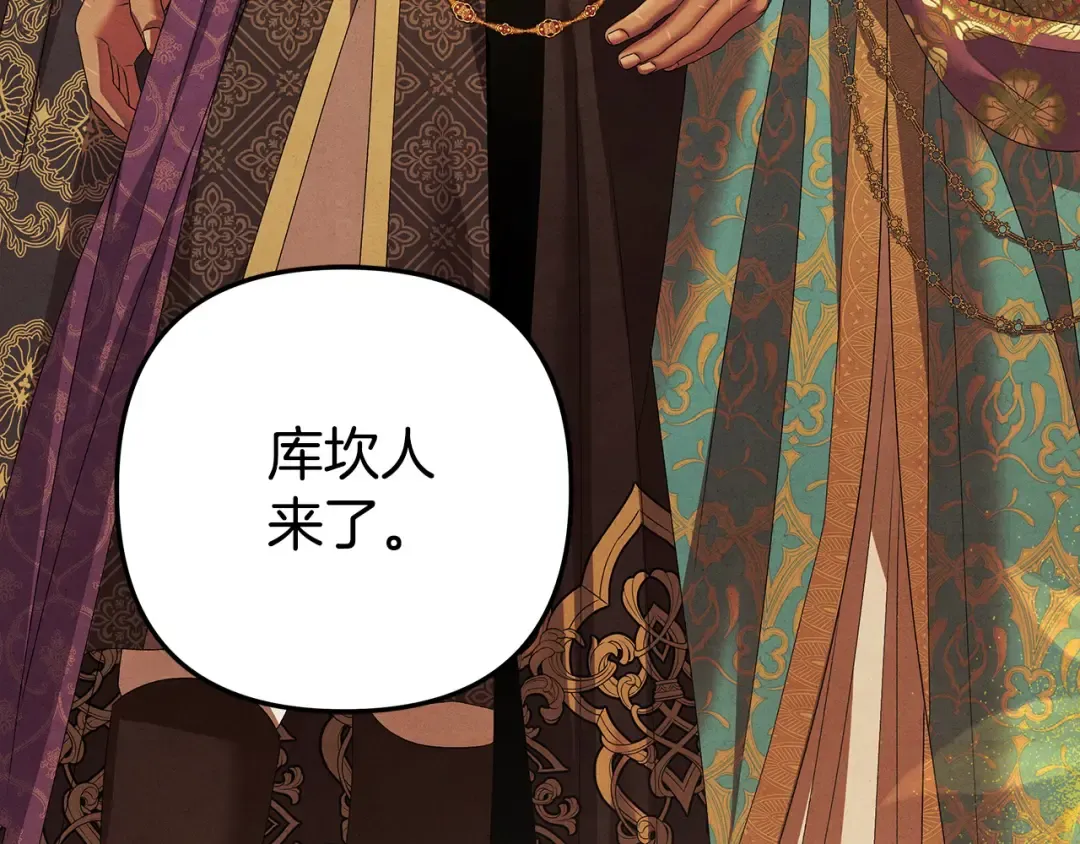 第17话 装不认识我？ 第75页