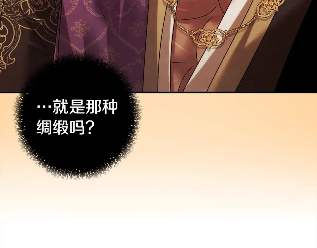 第17话 装不认识我？ 第79页