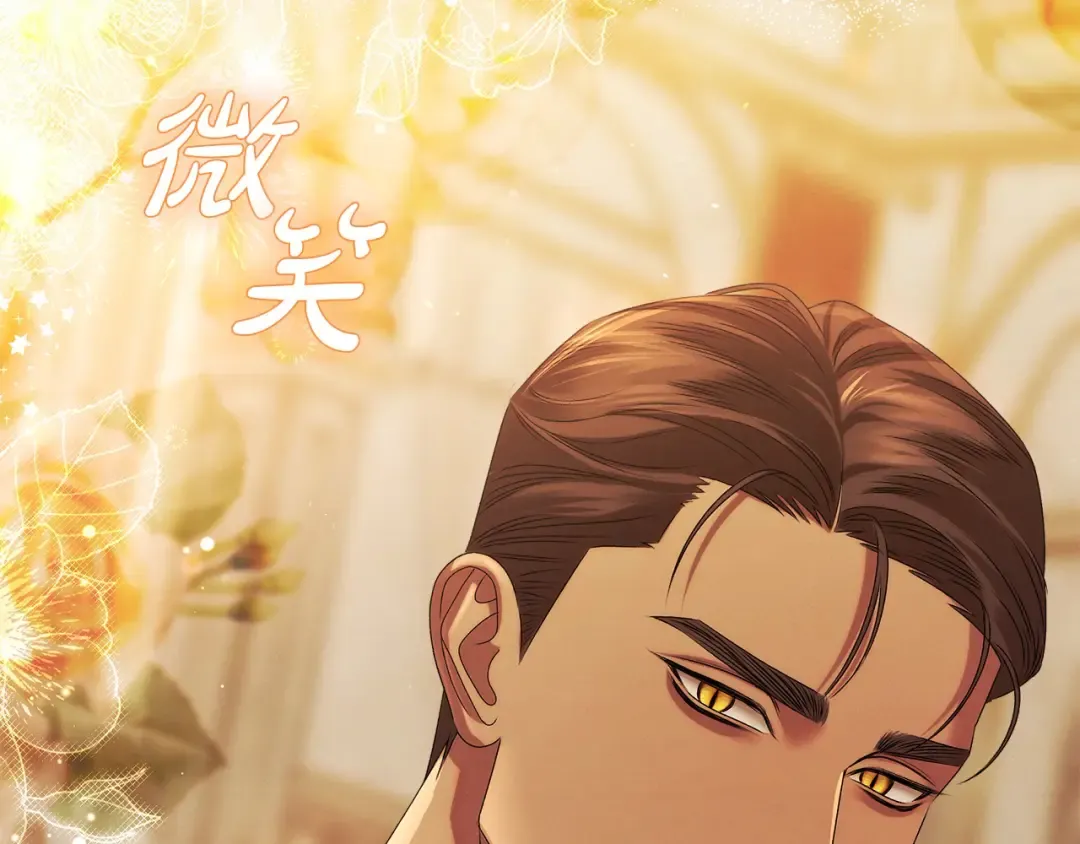 第17话 装不认识我？ 第84页