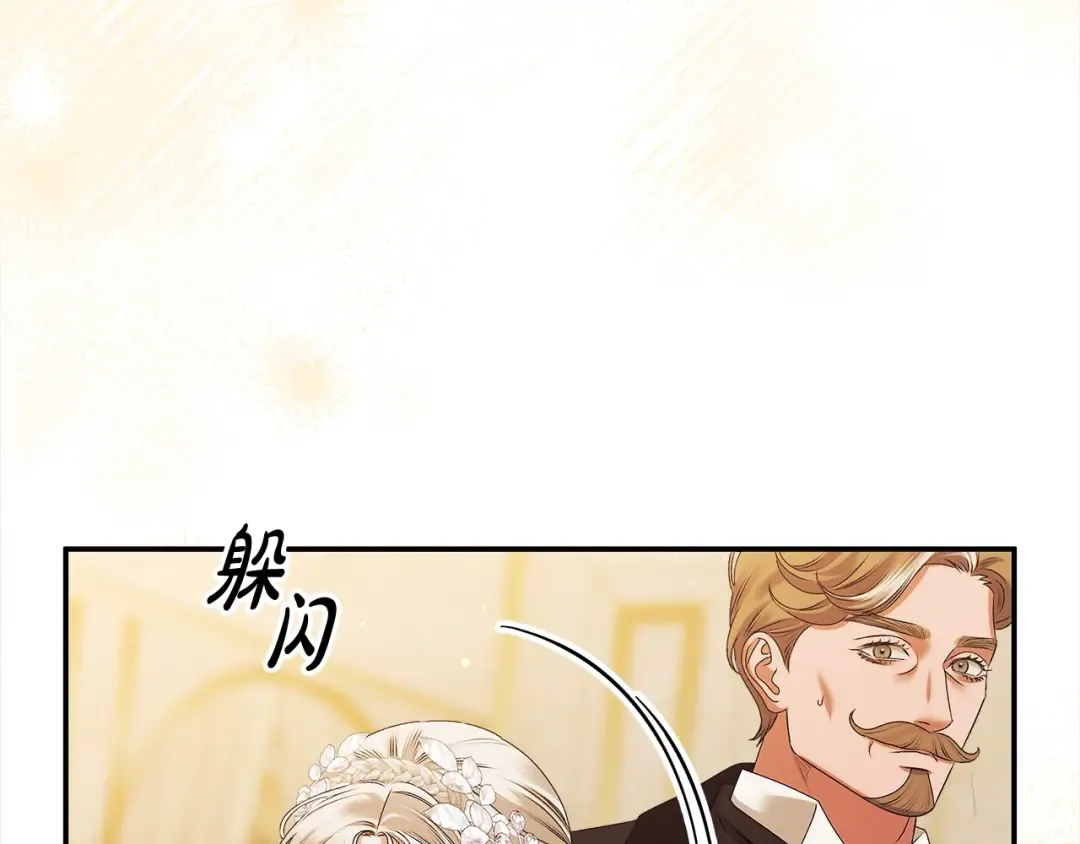 第17话 装不认识我？ 第87页