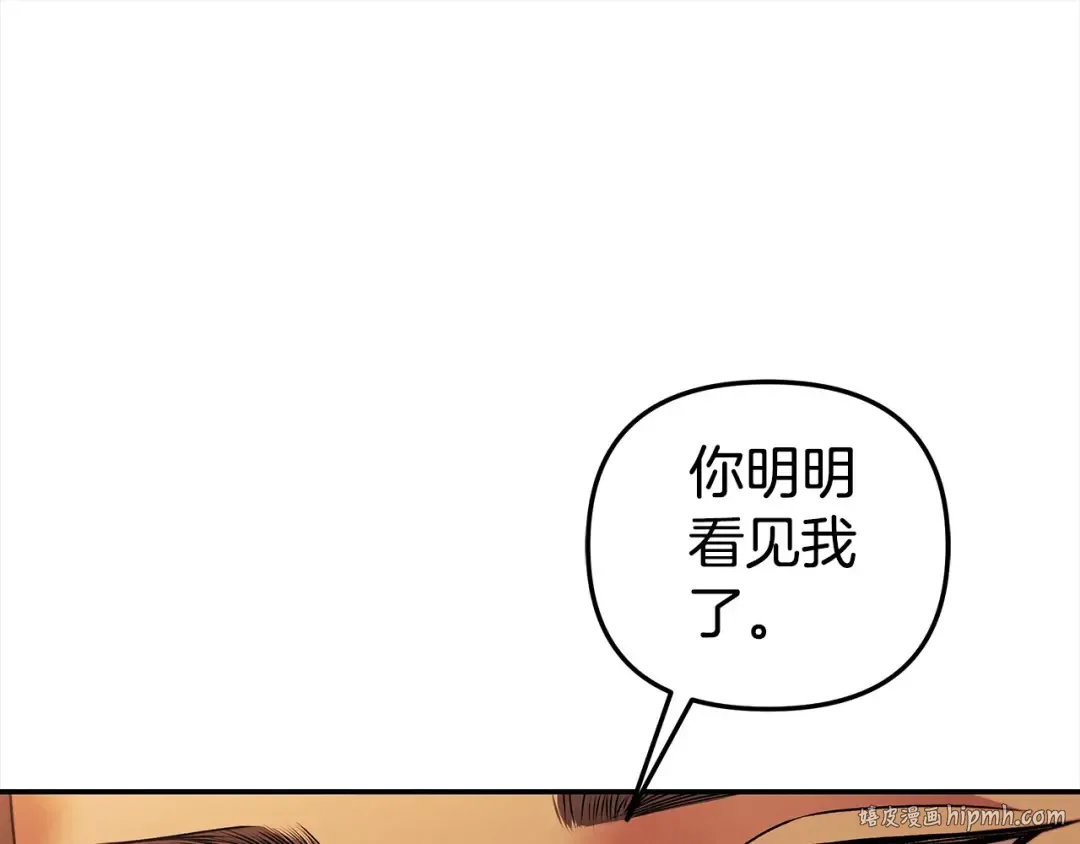 第17话 装不认识我？ 第96页