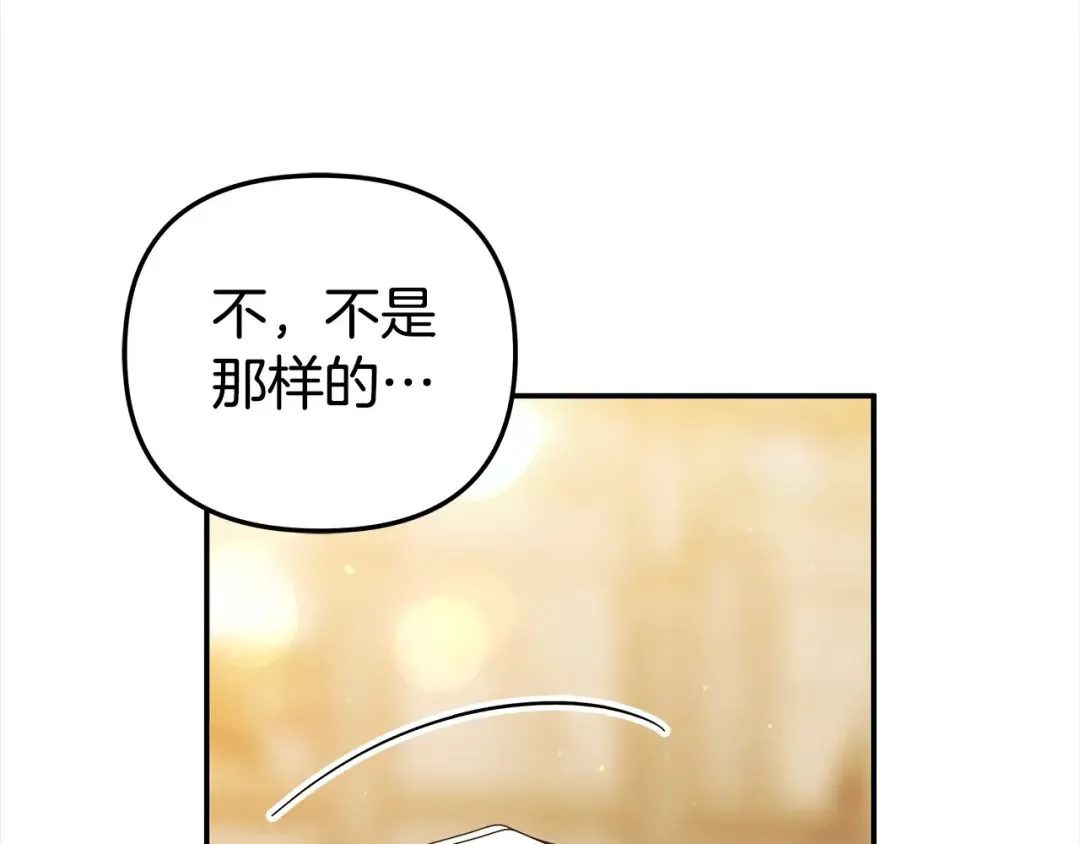 第17话 装不认识我？ 第98页