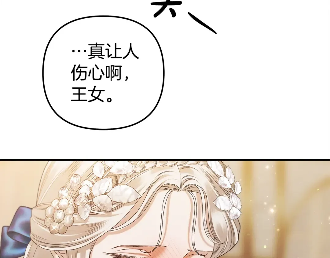 第17话 装不认识我？ 第103页