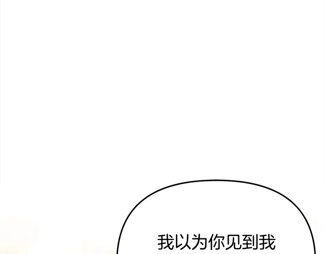 第17话 装不认识我？ 第105页