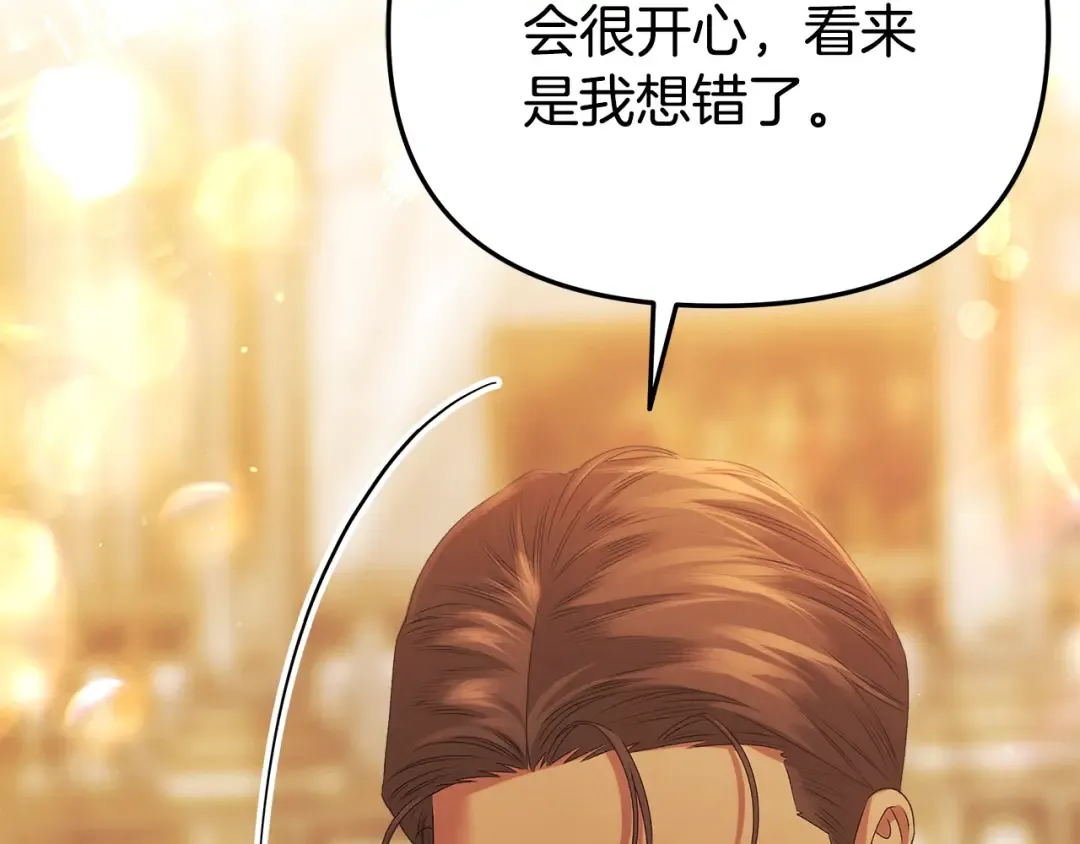 第17话 装不认识我？ 第106页