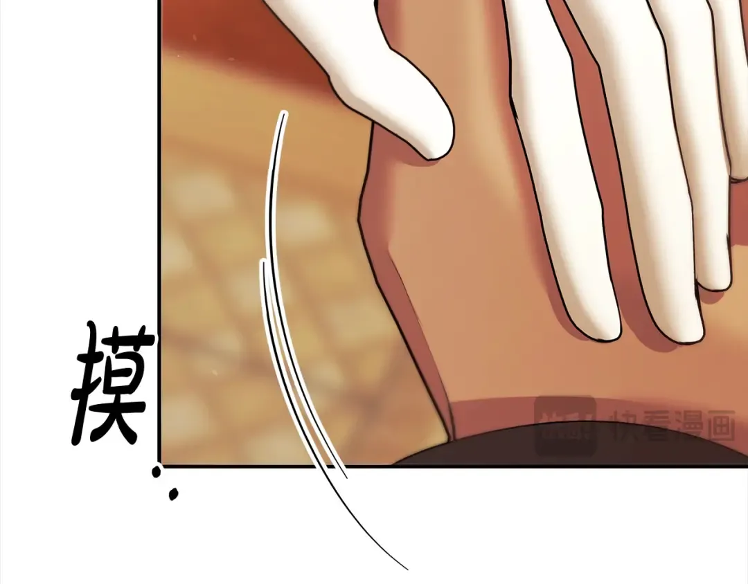 第17话 装不认识我？ 第111页