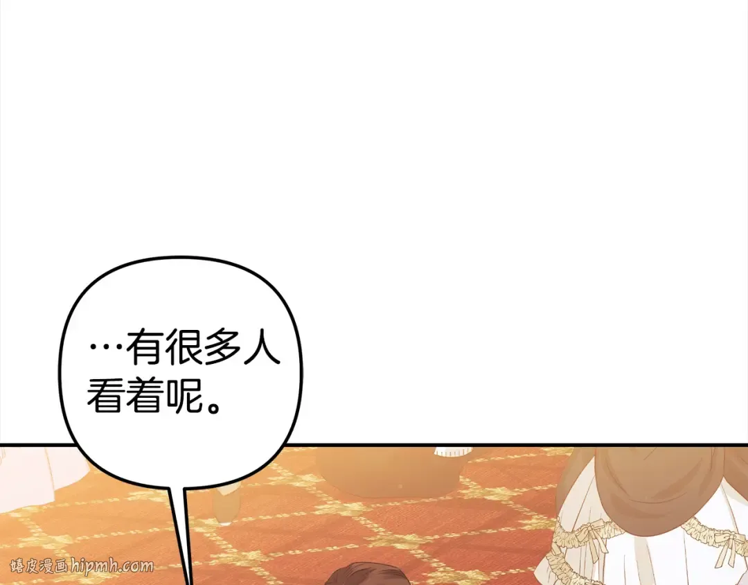 第17话 装不认识我？ 第112页