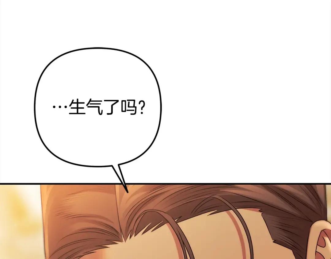 第17话 装不认识我？ 第115页