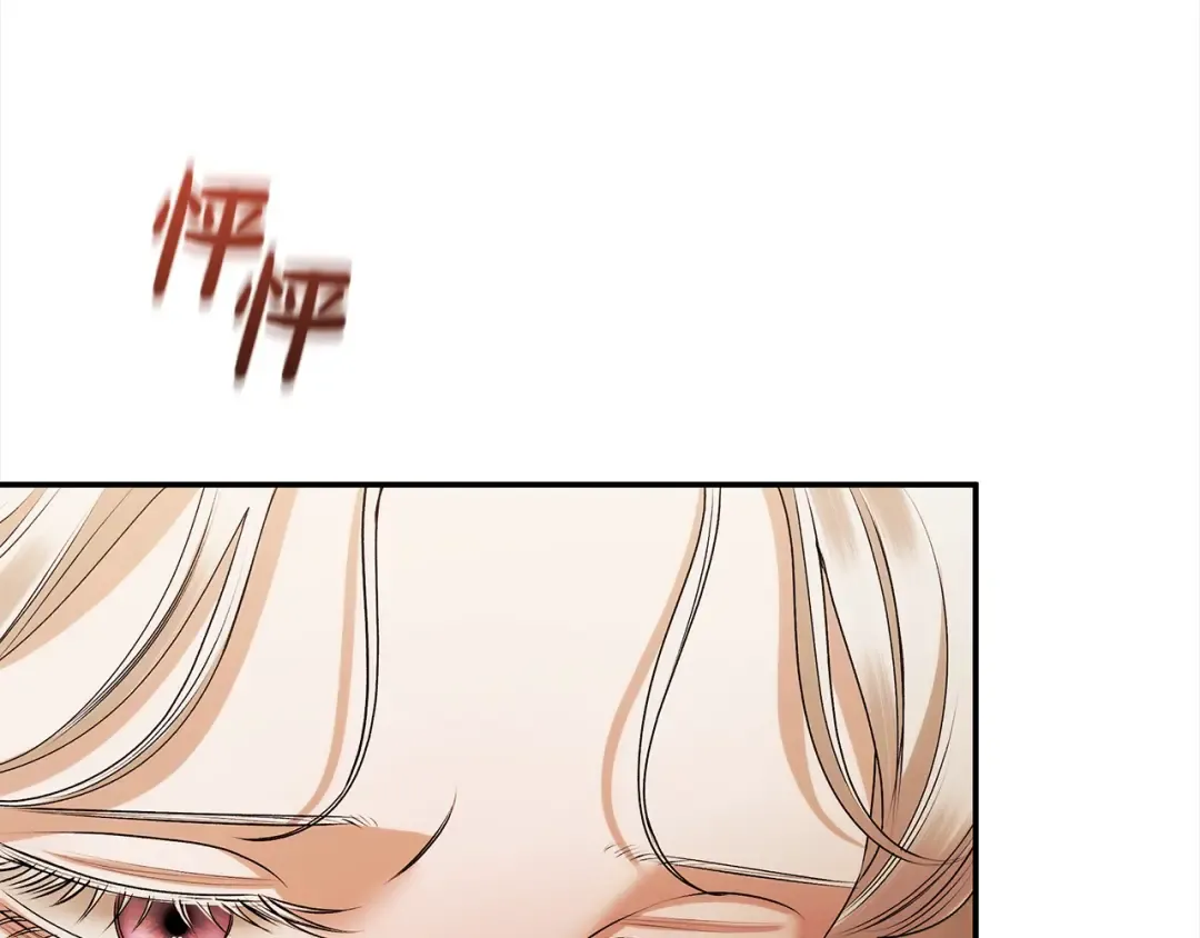 第17话 装不认识我？ 第118页