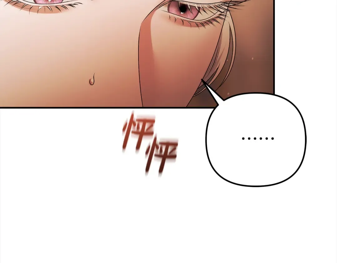第17话 装不认识我？ 第119页