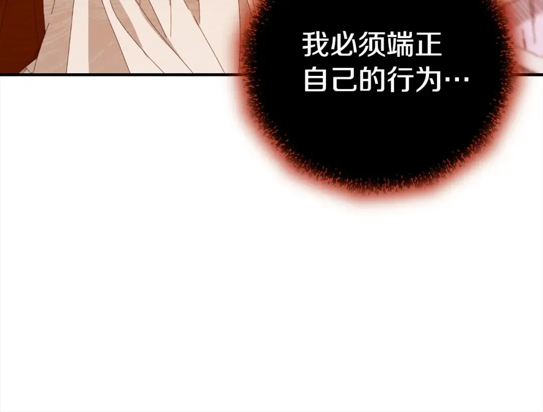 第17话 装不认识我？ 第123页