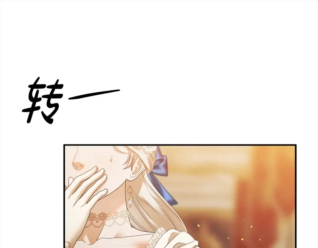 第17话 装不认识我？ 第124页