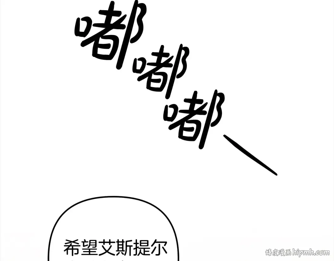 第17话 装不认识我？ 第128页