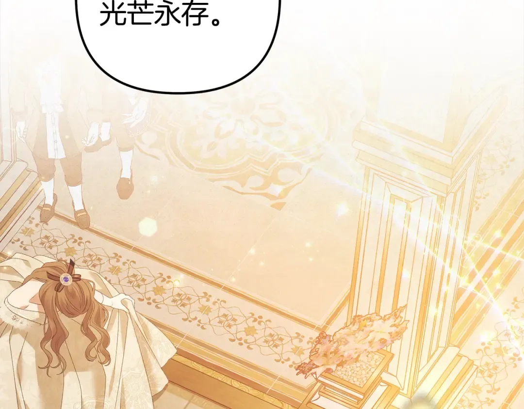 第17话 装不认识我？ 第129页