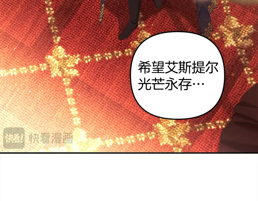 第17话 装不认识我？ 第132页