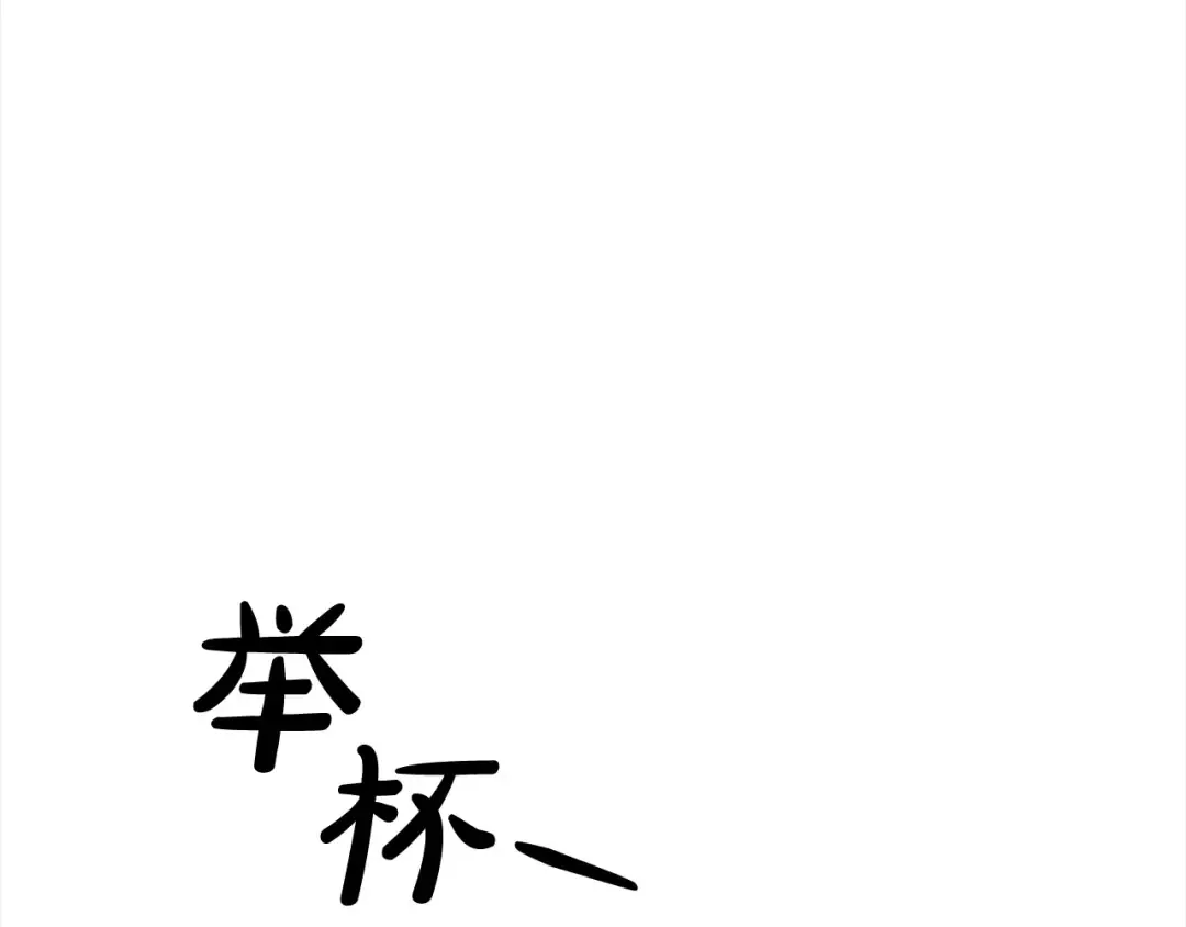 第17话 装不认识我？ 第133页