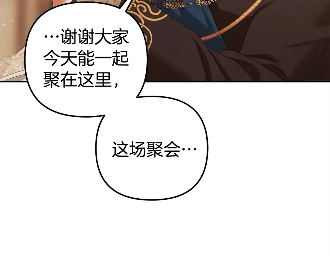 第17话 装不认识我？ 第135页