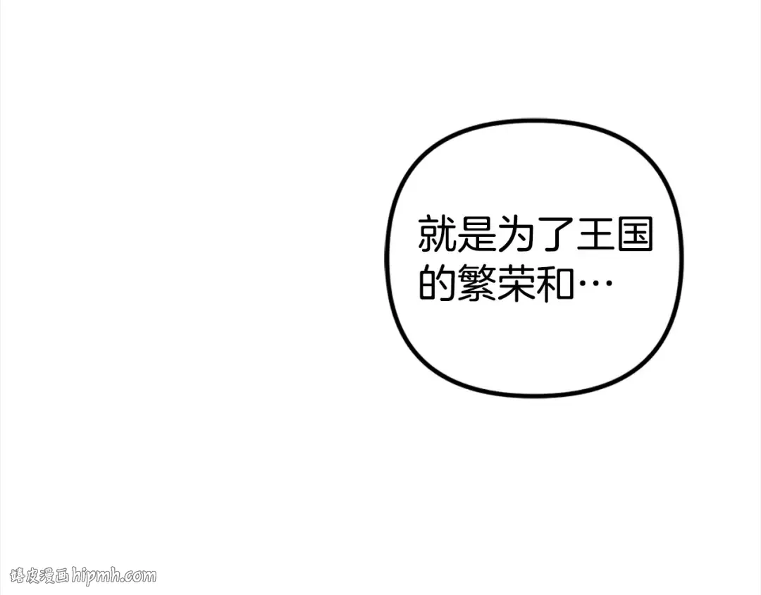 第17话 装不认识我？ 第136页