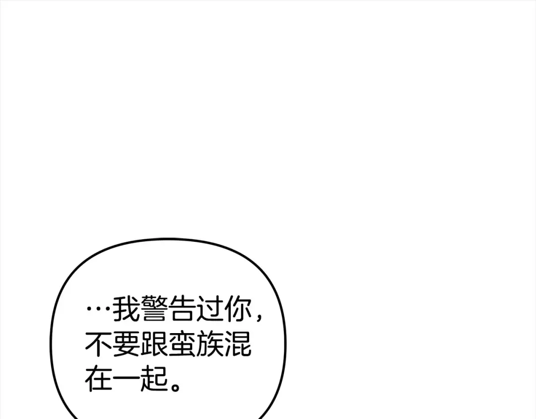 第17话 装不认识我？ 第141页