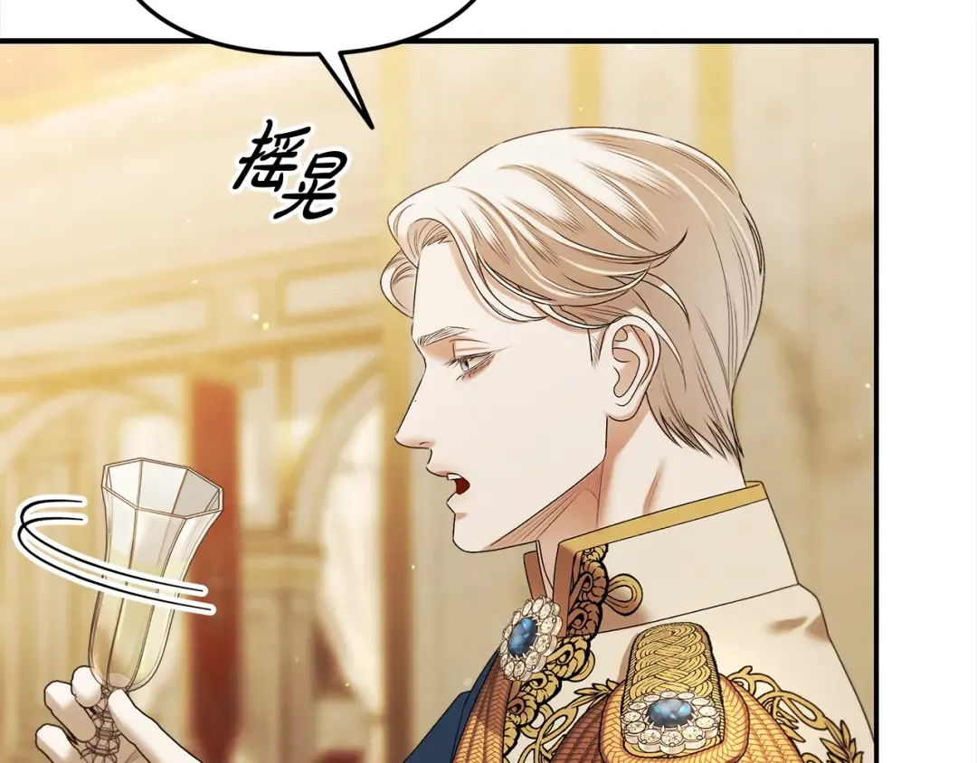 第17话 装不认识我？ 第142页
