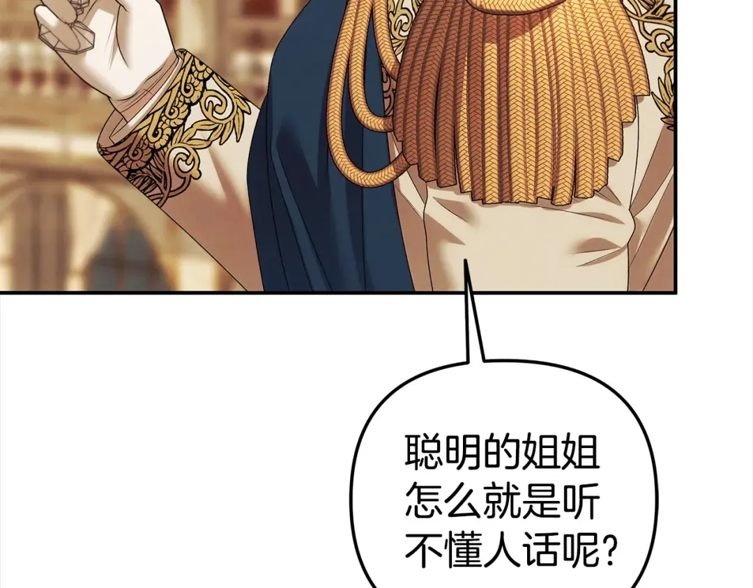 第17话 装不认识我？ 第143页