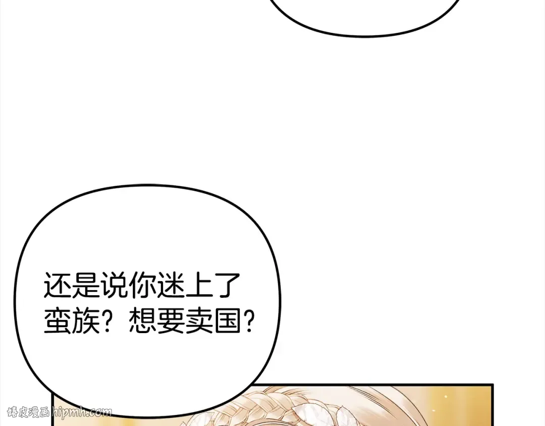 第17话 装不认识我？ 第144页