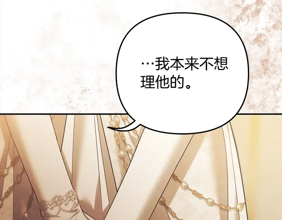 第17话 装不认识我？ 第147页