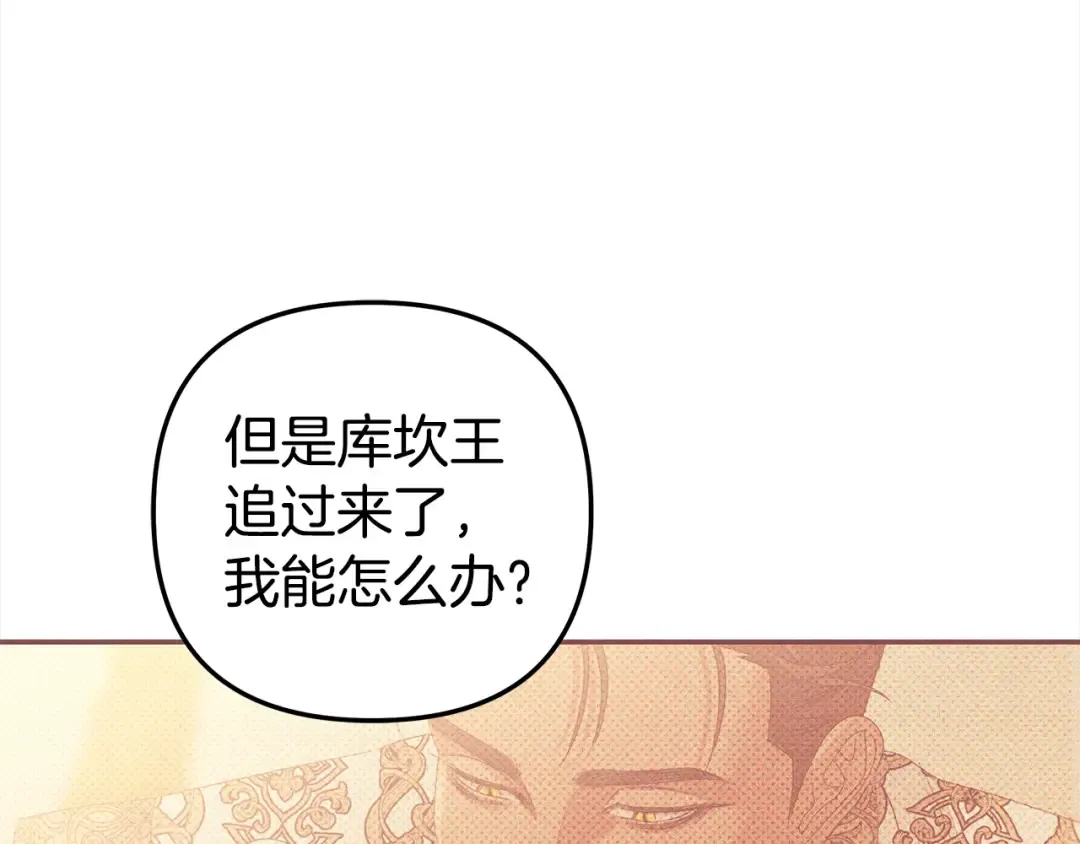 第17话 装不认识我？ 第149页