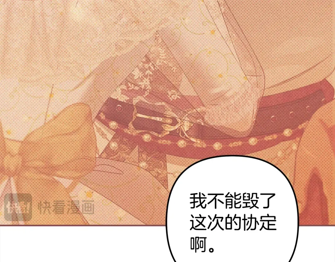第17话 装不认识我？ 第151页