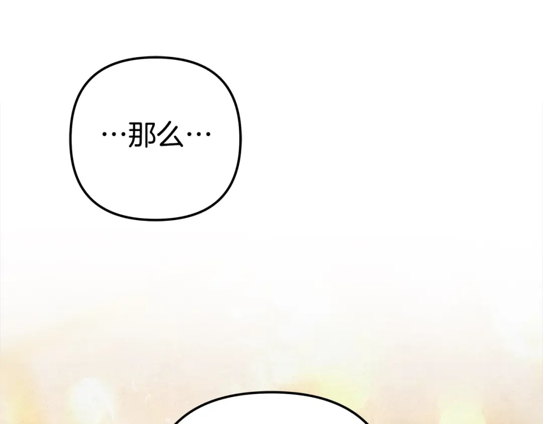 第17话 装不认识我？ 第155页