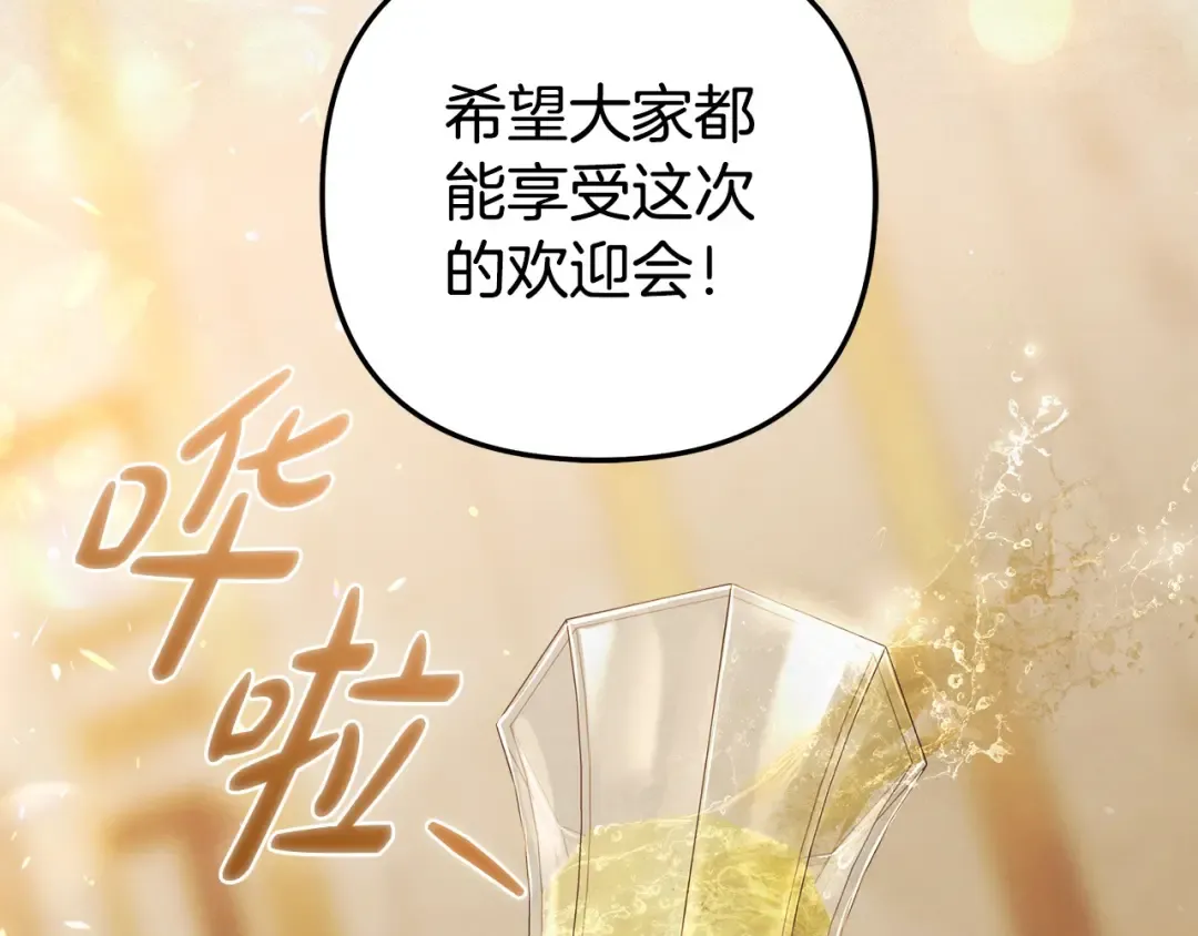 第17话 装不认识我？ 第156页