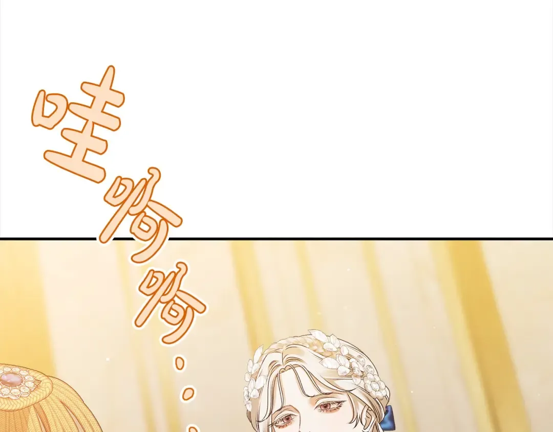 第17话 装不认识我？ 第159页