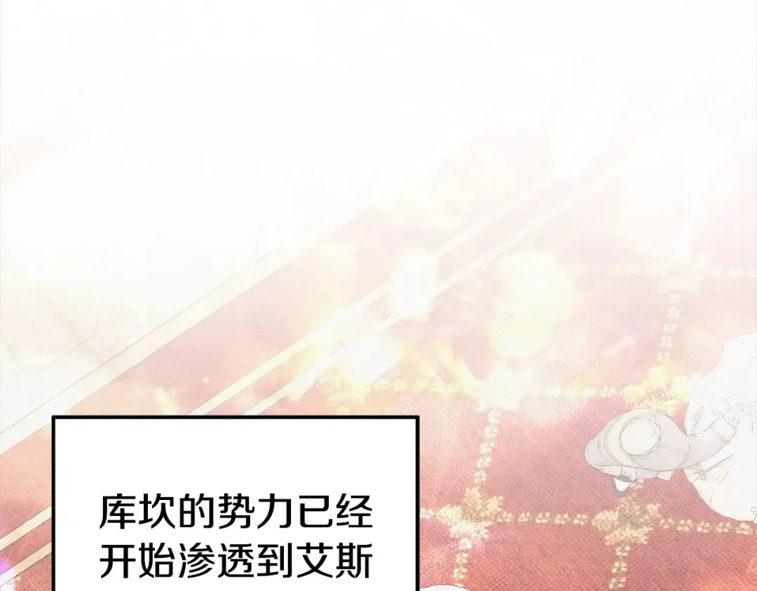 第17话 装不认识我？ 第162页