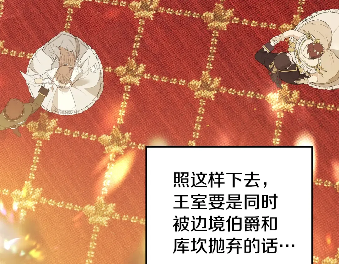 第17话 装不认识我？ 第164页