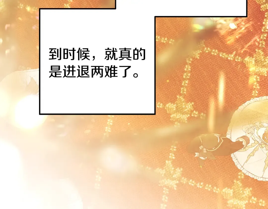 第17话 装不认识我？ 第165页