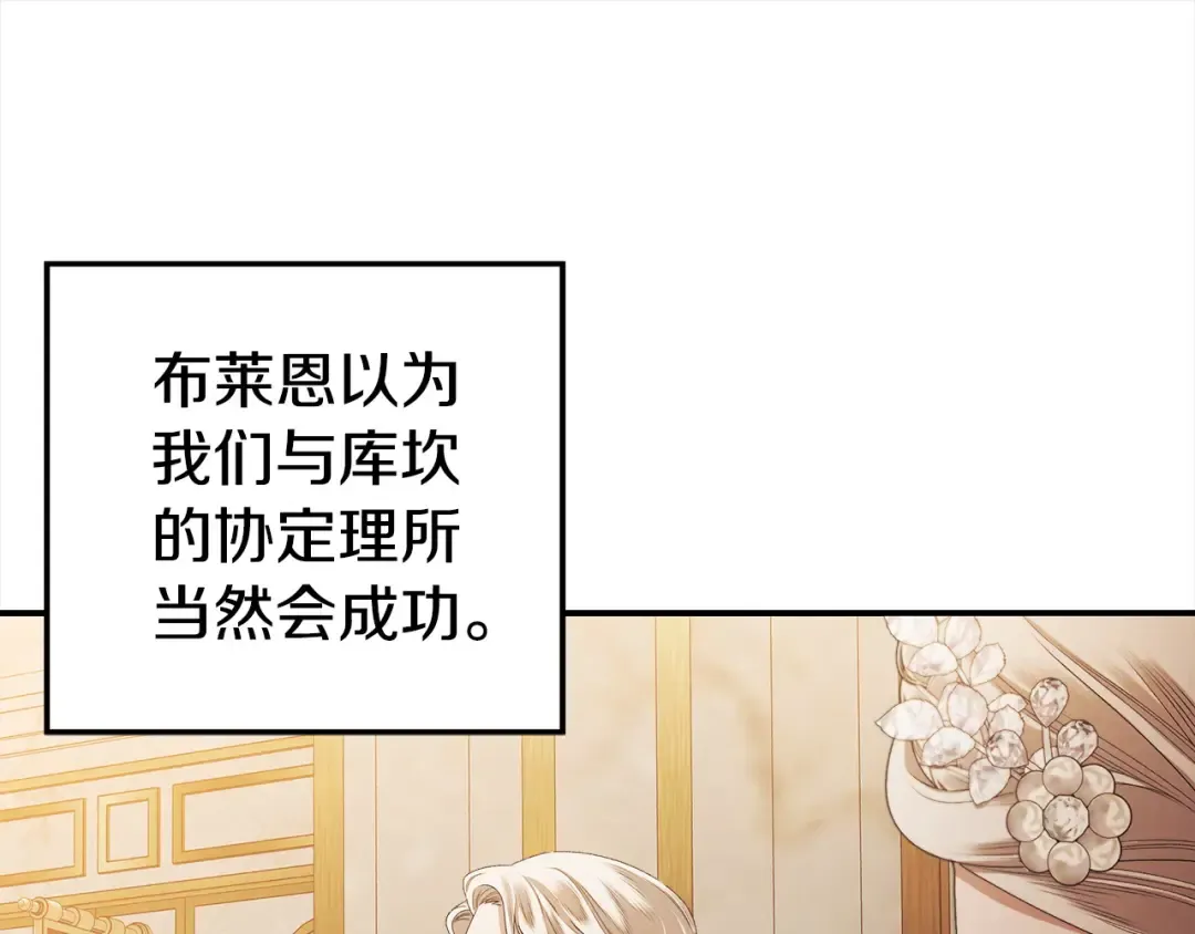 第17话 装不认识我？ 第167页