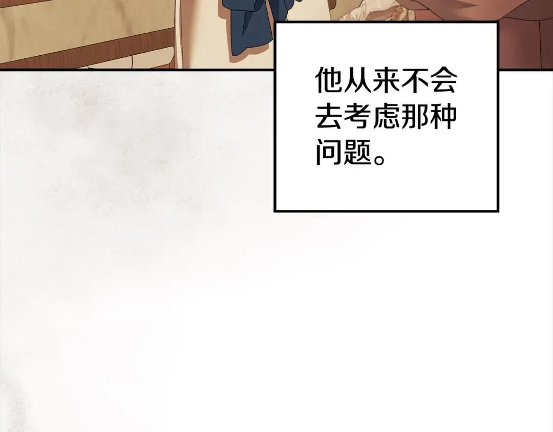 第17话 装不认识我？ 第169页