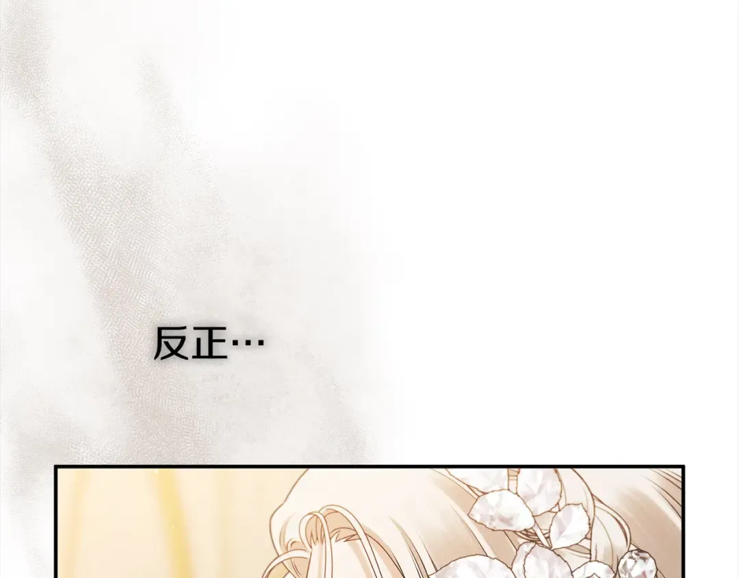 第17话 装不认识我？ 第170页