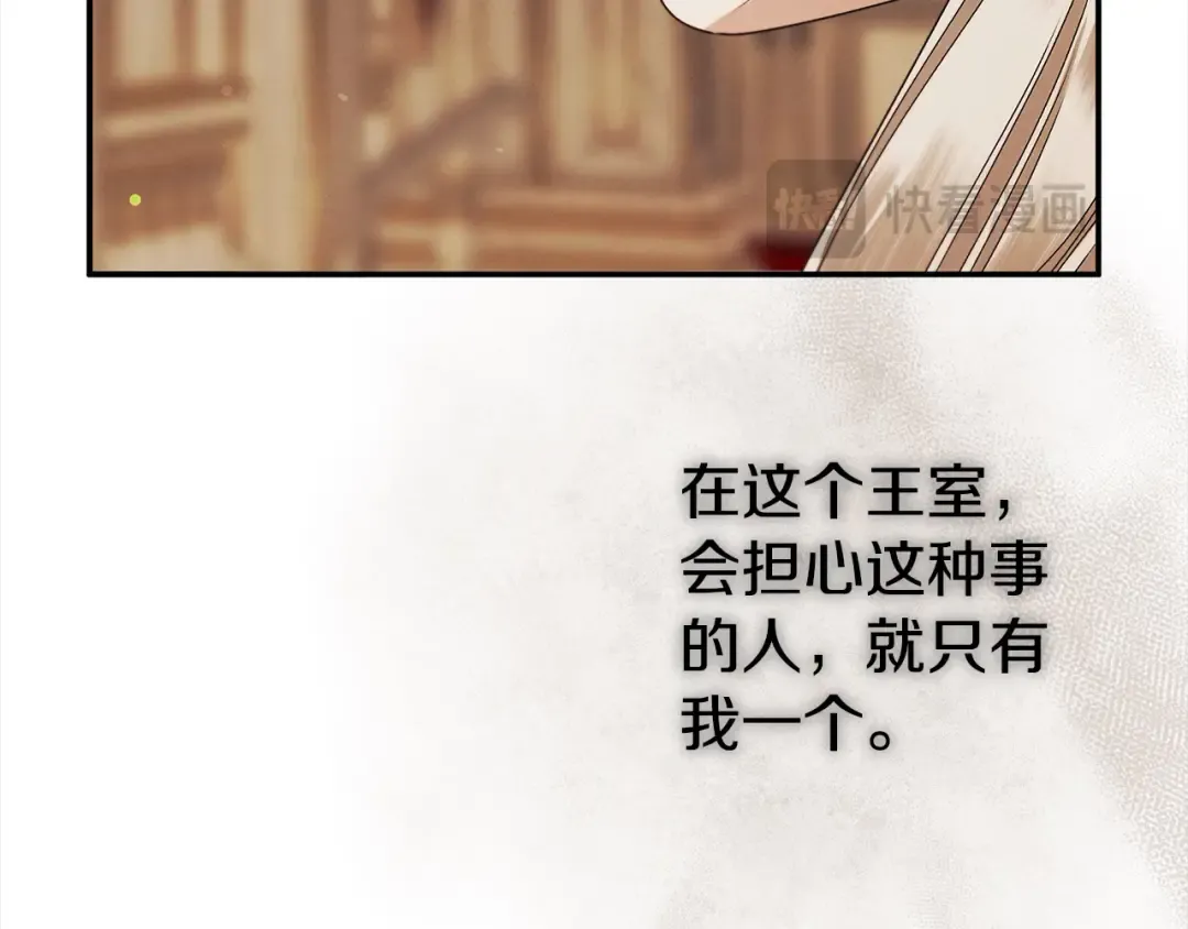 第17话 装不认识我？ 第172页