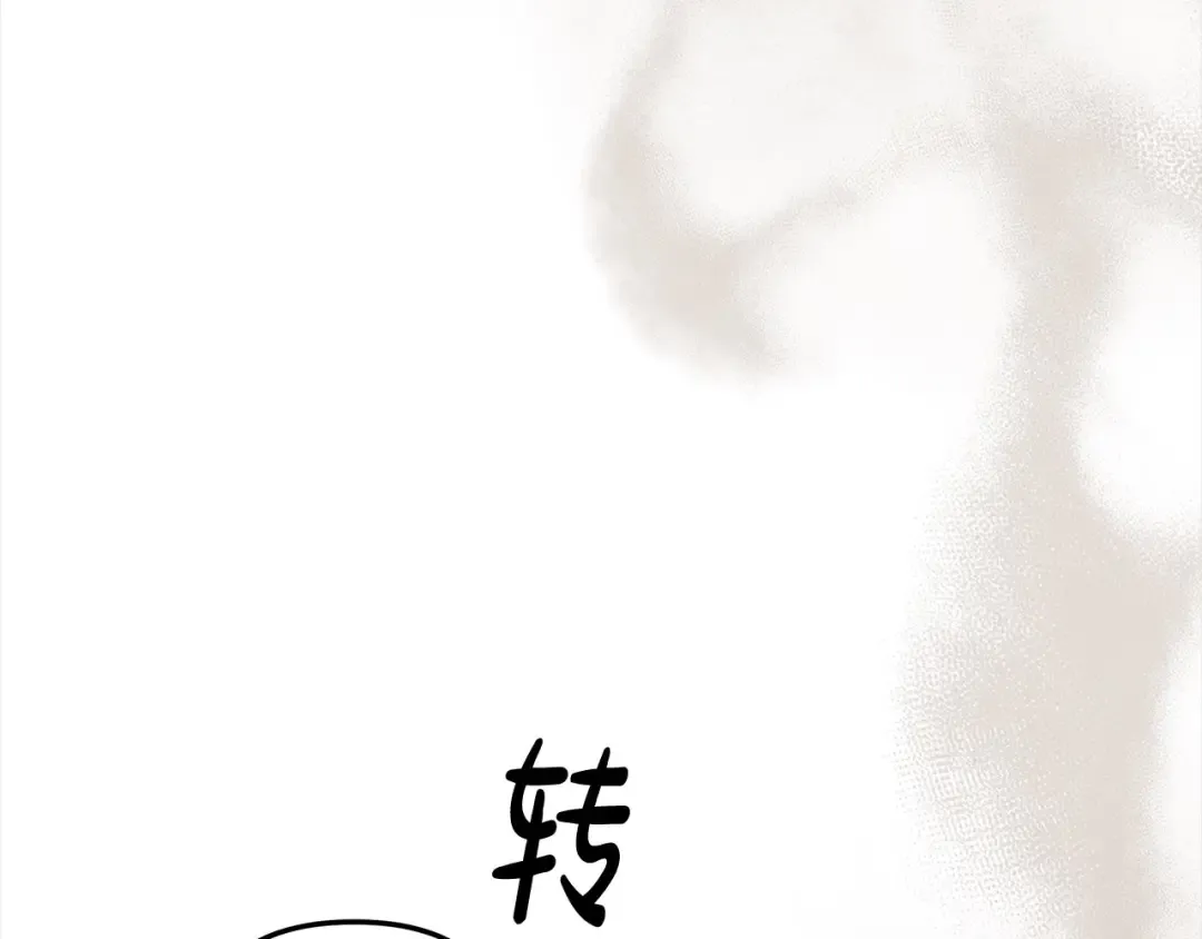 第17话 装不认识我？ 第173页