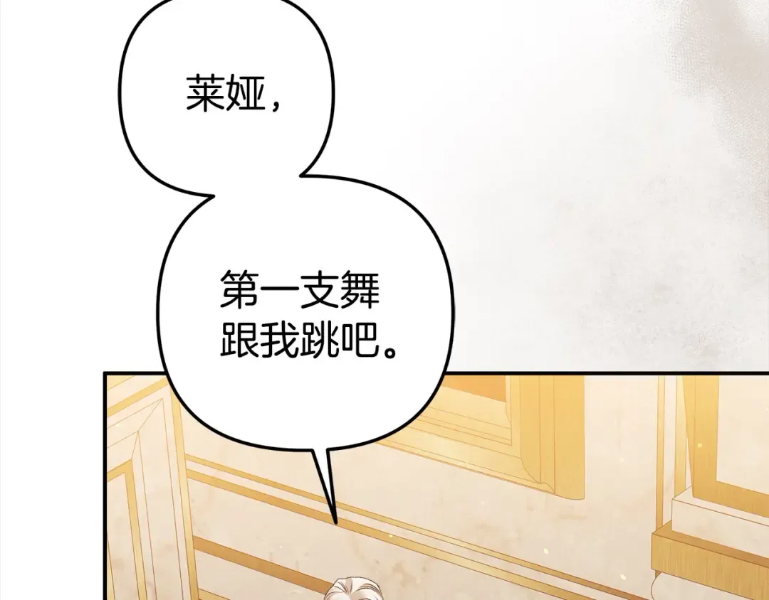 第17话 装不认识我？ 第174页