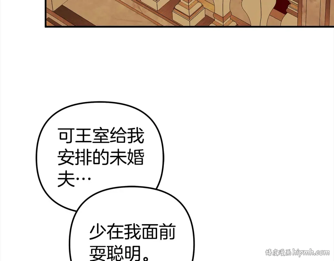 第17话 装不认识我？ 第176页