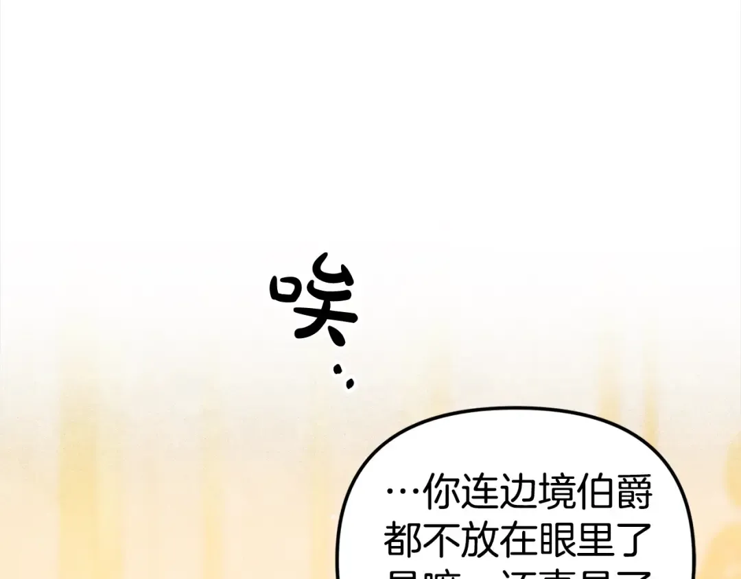 第17话 装不认识我？ 第179页
