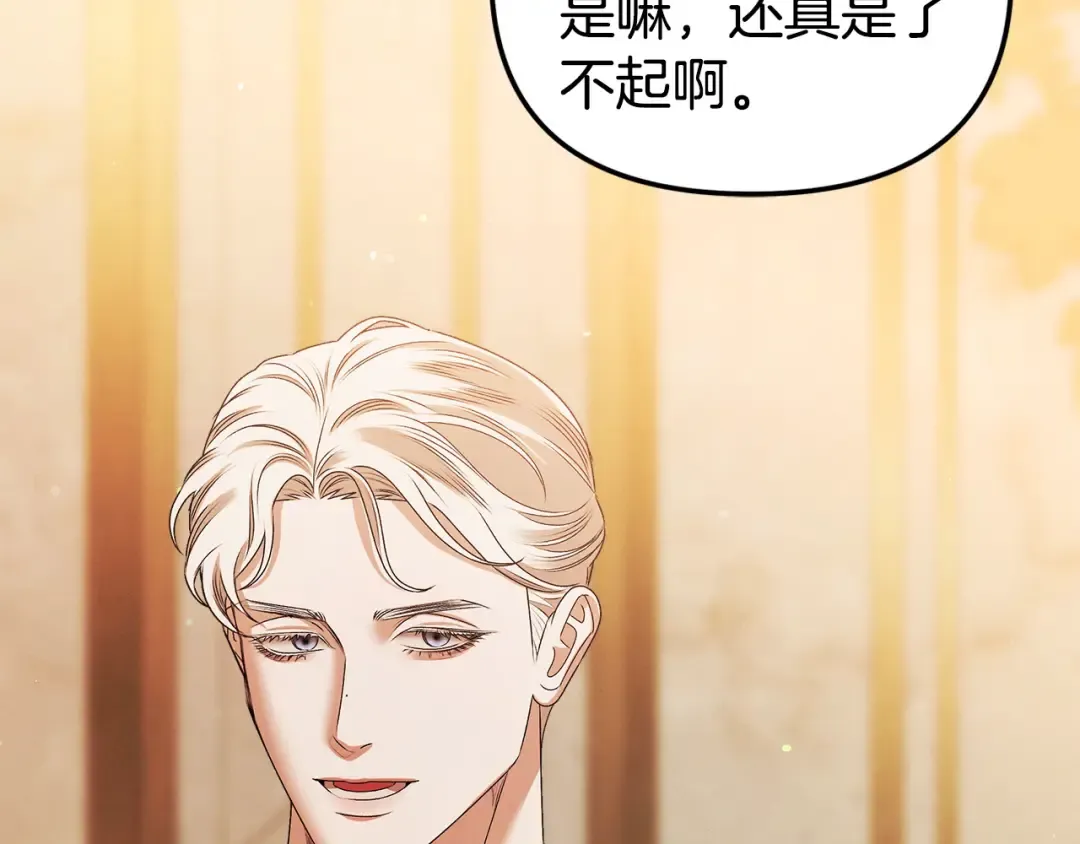 第17话 装不认识我？ 第180页