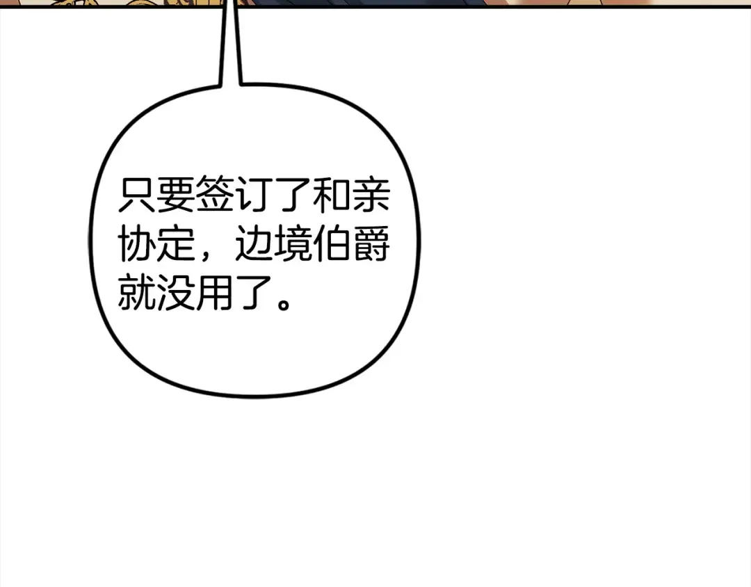 第17话 装不认识我？ 第182页